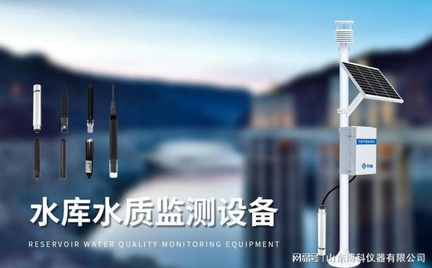 2026年飲用水水質(zhì)監(jiān)測設(shè)備定做廠家選擇指南 研發(fā)資質(zhì)與售后保障并重，兼顧環(huán)境檢測與治理