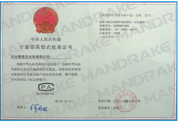 污染源煙氣在線監測系統在環境檢測與治理中的創新應用及發展趨勢
