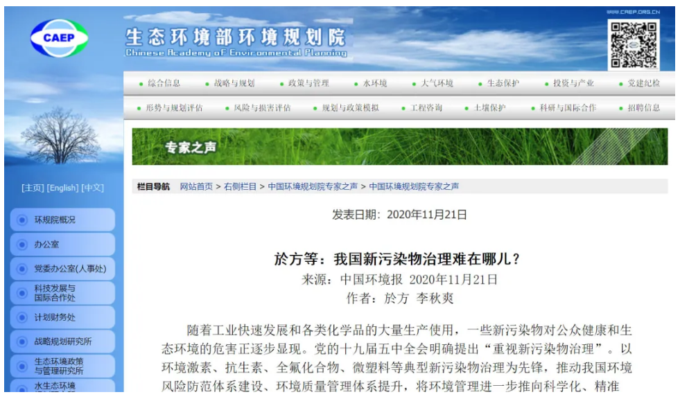 新藍海 新污染物監測評估與治理——環境檢測與治理行業的機遇與挑戰