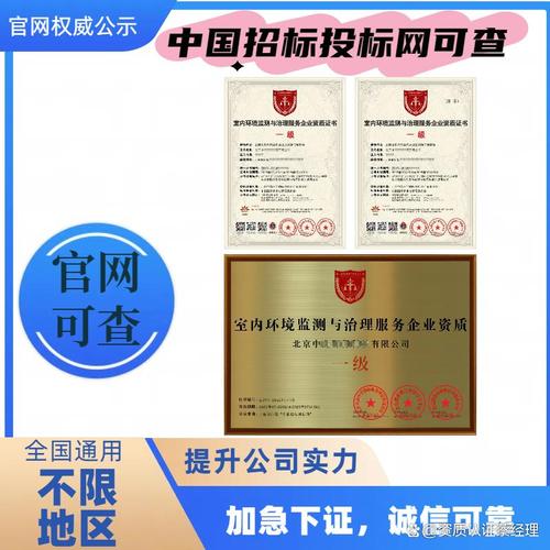 室內環境監測與治理服務企業資質證書辦理作用,用途和辦理資料