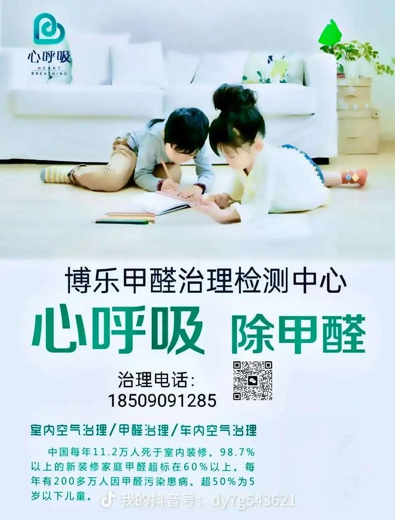 空氣污染環境分解治理,甲醛超標污染降解防治.室內空氣檢測與