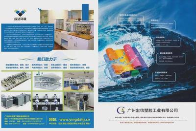 《廣州化工》期刊-融學術性、實用性行業(yè)信息一體的權威科技刊物