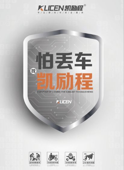 兩輪車車聯(lián)網(wǎng)廣告業(yè)務(wù) 新機(jī)遇已現(xiàn)，誰能率先突圍